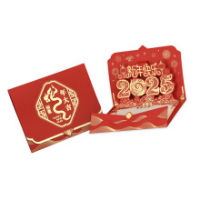 Chinese New Year 2025 3D Popup Greeting Card-Happy New Year
