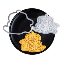 New Year Blessings Cookie Stamps Fondant Pastry-attract wealth