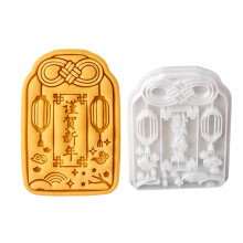 Plastic New Year Themed Cake Baking Mold-Happy New Year