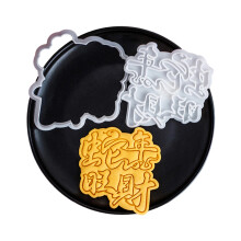 New Year Blessings Cookie Stamps Fondant-Prosperity in the Ye