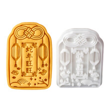 Creative New Year Cookie Stamp High Heat-Prosperous Year of t