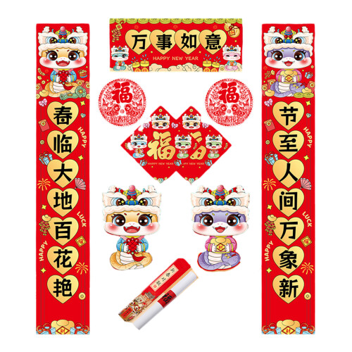 Elegant 2025 Snake Year Spring Couplets-All the best basic m