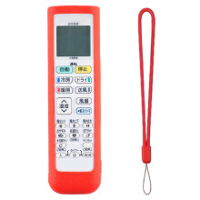 Afstandsbediening siliconen hoes beschermende huidhoes-rood