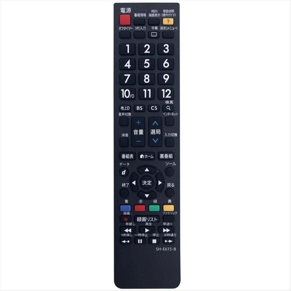 Replace -E615-B Remote Control for Japanese Version