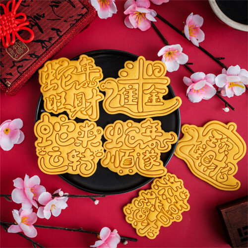 Moule à Biscuits en plastique,-attirer la richesse 2