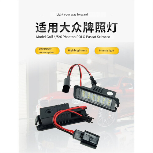1 Pair License Plate Light LED Lamp for GOLF Auto 2