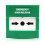 Fire Emergency Reset Switch Alarm Key Button Access Control Manual Activation 7