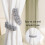 Supports de rideaux en Jutes durables, 4 pièces,- blanc cassé 7