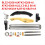Engine Timing Chain Kit for Edge Explorer F 150 Fl 4