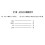 OBD Motorcycle Cable for 4 Pin Plug Diagnostic 4Pi 7