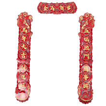 3 Unidades Caligrafias Chinês 2026 Do Chunlian