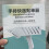 Multipurpose Applicator for Labeling In Homes Workshops and 4