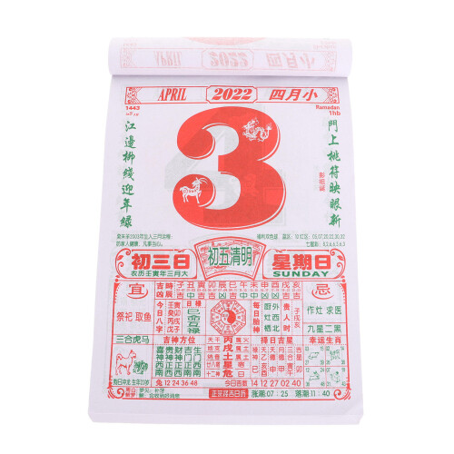 1 2022 Ano Do Calendário Chinês Para Parede 1