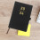 Date Notepad Tygodniowy Planer Harmonogram Notatnik 2024 11