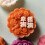 Cookie Stamp 3D Characters Pattern Moon Cake Molds Hand Pressure 4