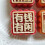 Characters Pattern Moon Cake Press Molds Cookie Stamp Chinese 4