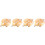 4 Stuks Schelp Decoratief Kustdecor Speelgoed 6