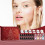 24er Beauty-Box: Feuchtigkeitspflege-Surprise 2