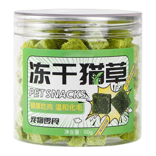 50G Hairball Remover Cat Grass