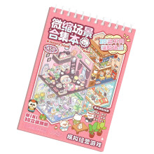 20in1 3D Scene Stickers, Aesthetic Stickers, Cartoon Landscape, Sticker Book, Decorative Sticker Book for Kids, Girls, Boys