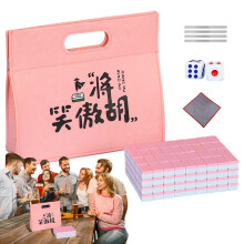 Portable Mahjong Game, Chinese Mahjong, Small Tiles, Includes Carry Bag