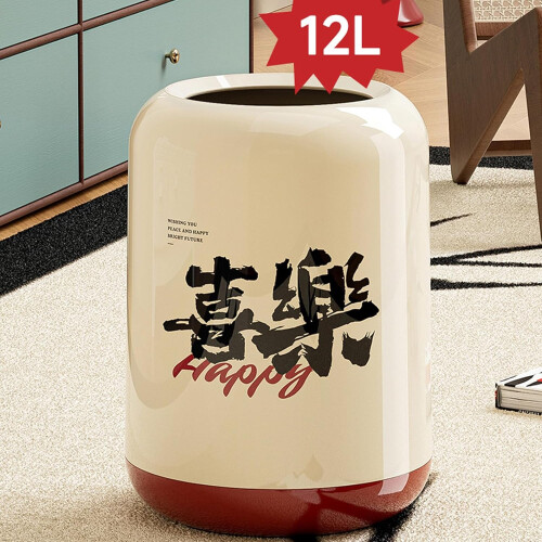 Large Capacity Double Layer Trash Can with Chinese Character Design for Home Waste Storage 1