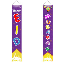 Ramadan Party Decor, Eid Mubarak Decorations for Home, Beautiful Eid Logo Durable Reusable Polyester Fabric, Windbreak Design for Outdoor Indoor Celeb