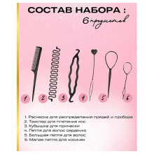 Hair Distribution Braiding Artifact Girl Baby Hairdressing Tools Combing Toolfull Set Little Girl Hair Tying Tools