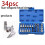 34pcs Torx Bit Socket & E-Torx Star Set Handheld Tool Torque Automotiv 5