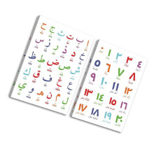 Pädagogische arabische Buchstaben und Zahlen,-30 x 40 cm Stil A