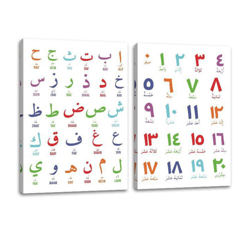 Set mit 2 lehrreichen arabischen Alphabeten-40 x 60 cm Stil A