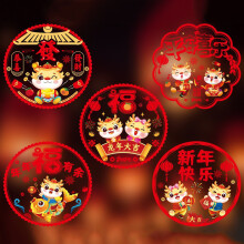 Window Clings for Lunar New Year 2025, Chinese New Year Decorations Double Sided Static Cling Decals Waterproof Durable Easy to Assemble and Hang for