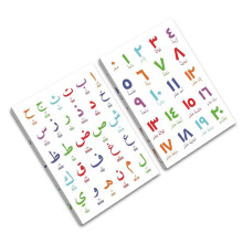 Colorful Arabic Islamics Letter and Number-40 x 60cm Style A