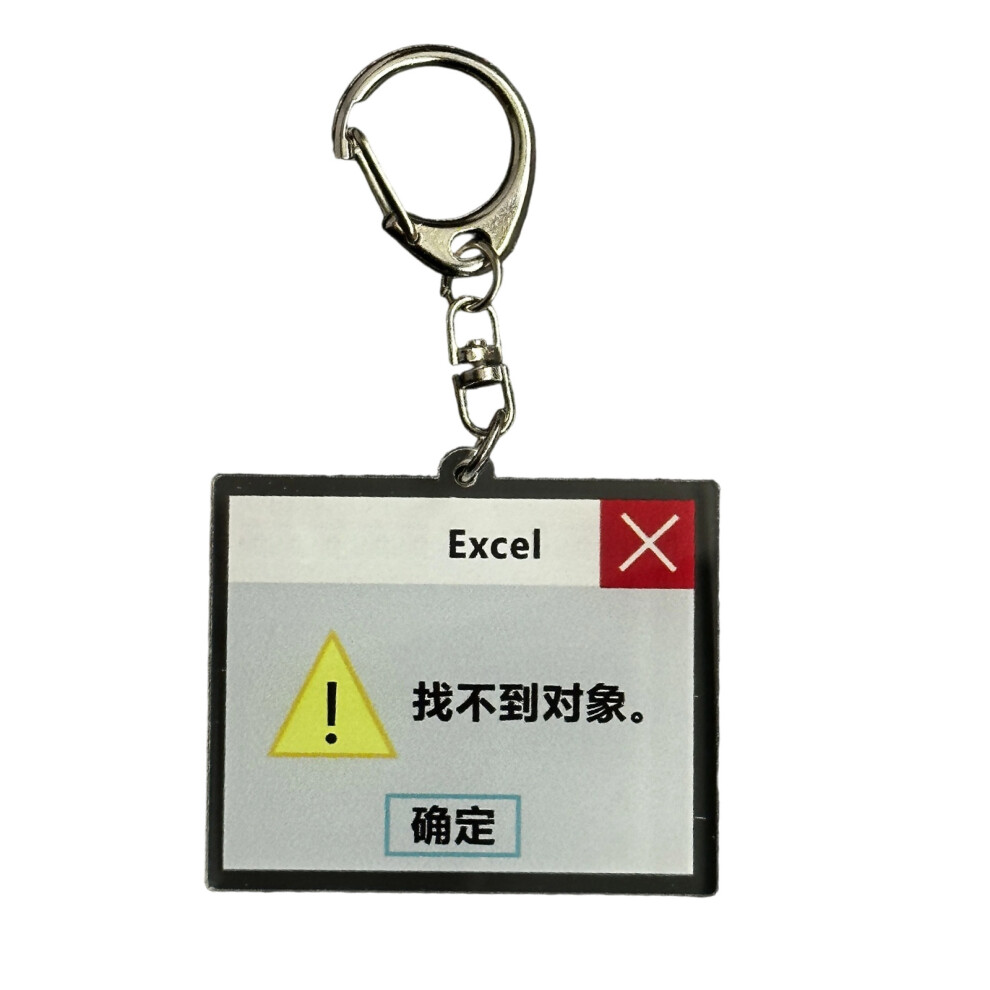 Stylish Acrylic Key Ring Accessory For-The Object Cannot Be 7696001105047