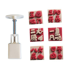 Characters Pattern Moon Cake Press Molds-Money comes from all