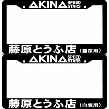 JDM License Plate Frame Set Weatherproof Universal