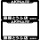 JDM License Plate Frame Set Weatherproof Universal 1