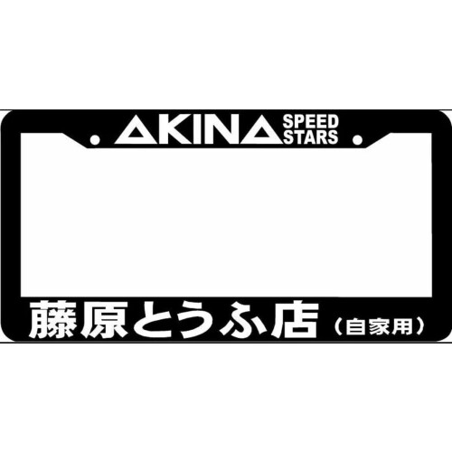 JDM License Plate Frame Set Weatherproof Universal 2