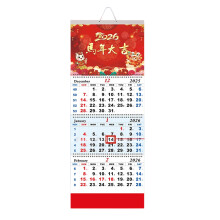 2026 Papieren kalender met gladde- Veel succes in het ja