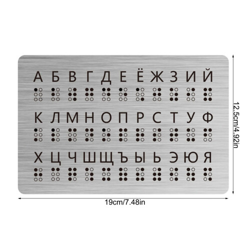 Russian Braille Letter Board with Raised Dots for Blind Kid 2