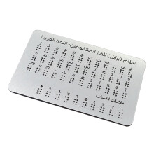 Arabic Braille Letter Number Learning Board with Raised Dots