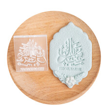 Food Grade Acrylic Cookie Cutter for Eid Themed Fondant-Type I