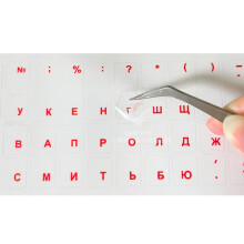Adesivi per tastiera cirillica con lettere rosse, adesivi per tastiera russa per l'apprendimento delle lingue, lettere per tastiera con sfondo