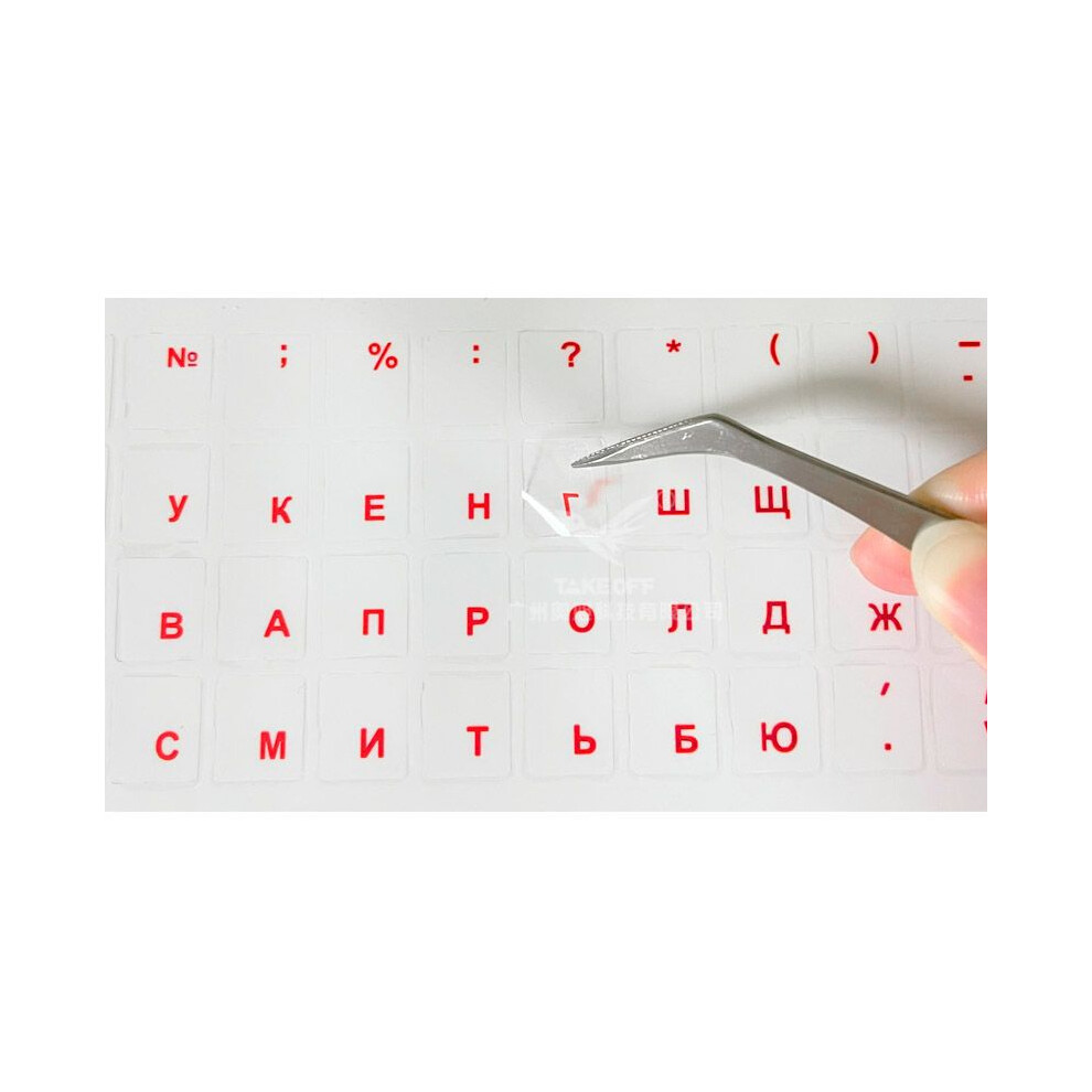 Cyrillic Keyboard Stickers With Lettering, Russian Keyboard Stickers For Language Learning, Transparent Background Keyboard Letters For Computers Red 9454554051284