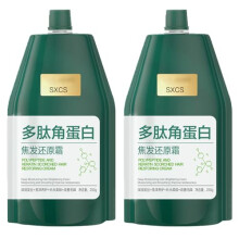 Keratin Hair Mask Deep Conditioning Protein Rich Treatment for Dry Damaged Hair 2pc 500g