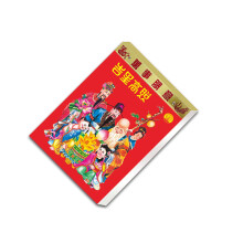 2026 Wandkalender, traditioneller chinesischer-Geöffnet 16