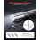 Caméra d'Égout - DUOKU - WP9608F - Câble 50 m - Écran LCD 4,3" - Batterie 8500 mAh 5
