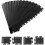 Randset - DUOKU - 12 Ränder und 4 Ecken - Modular - PVC - Schwarz 1