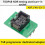 TSOP48 NOR Programmer Adapter Wire Burning Socket for T48 ADP F48  TSOP48-2 Chip Socket 2