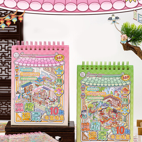 Decorative Sticker 3D Scrapbook Sticker-Small view between s 1